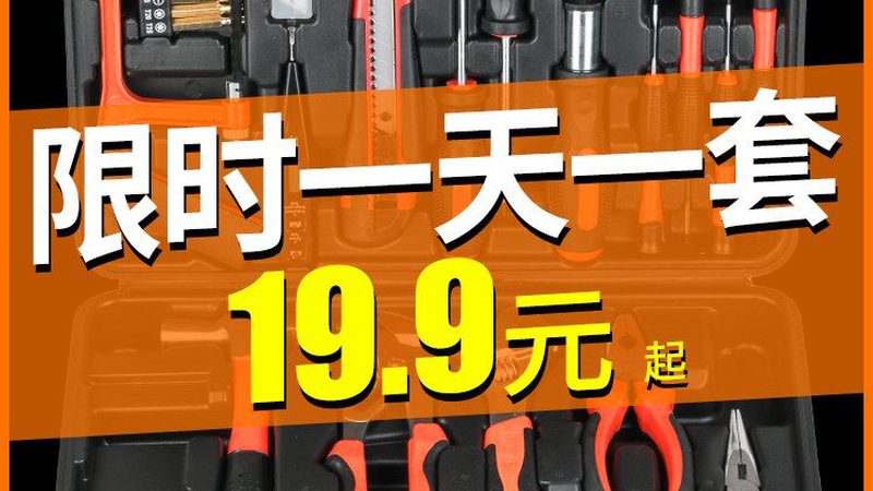 家用电动工具安全操作，这些规范你必须知道