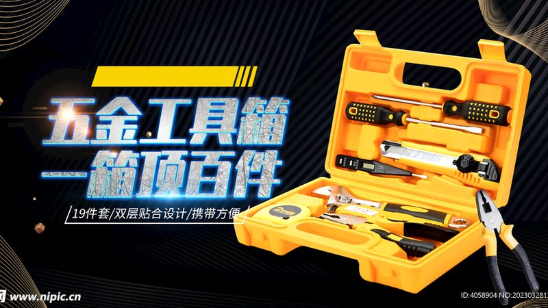 工具箱与工具包：功能与选择的深度解析